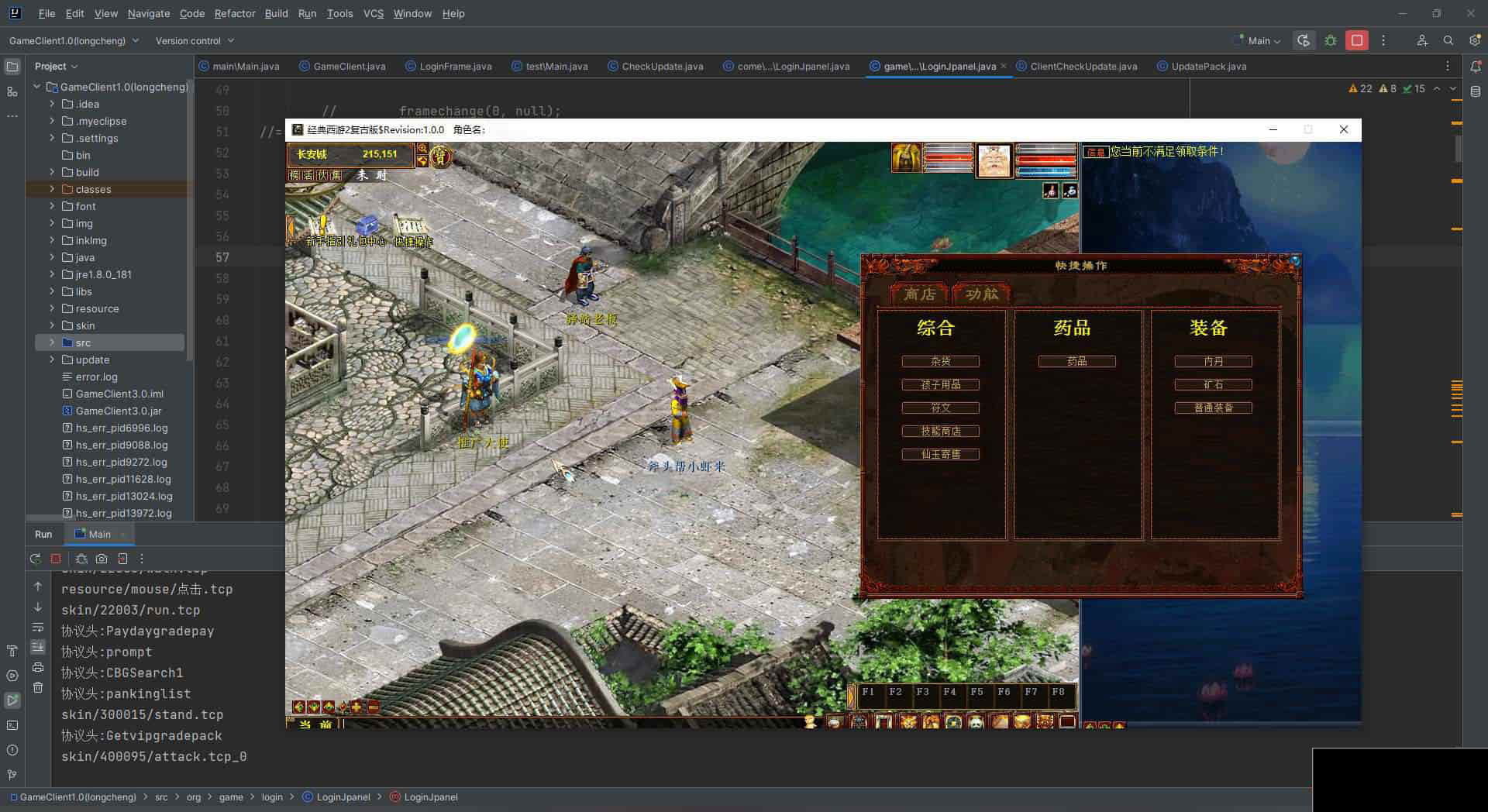经典特色回合制手游:红木5族端大话西游2物集龙城全套源码(图4) 1707489472964348.jpg