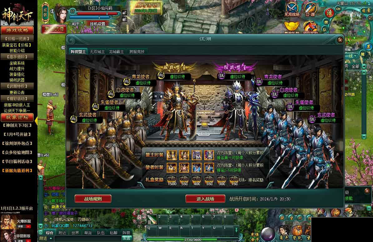 神创天下_PC网页神创天下页游_WIN学习手工服务端_通用语音视频教程(图3) 1707463596289167.jpg