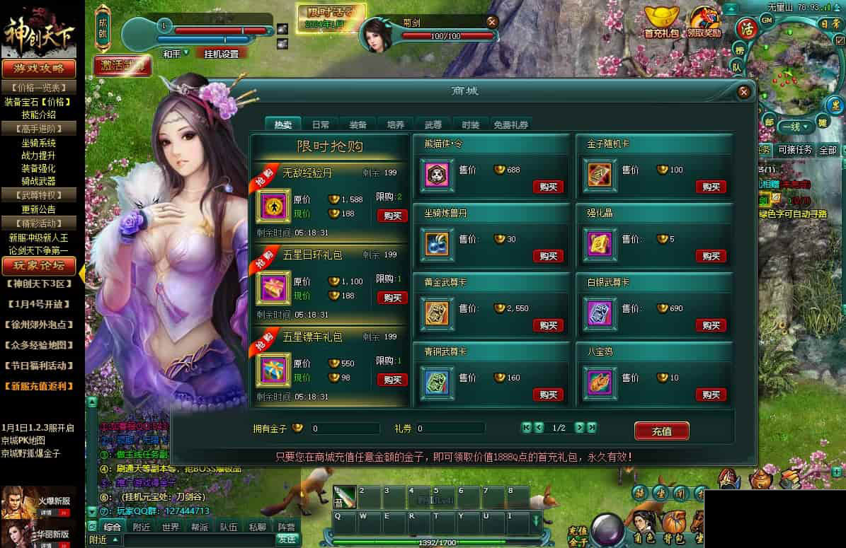 神创天下_PC网页神创天下页游_WIN学习手工服务端_通用语音视频教程(图4) 1707463596303468.jpg