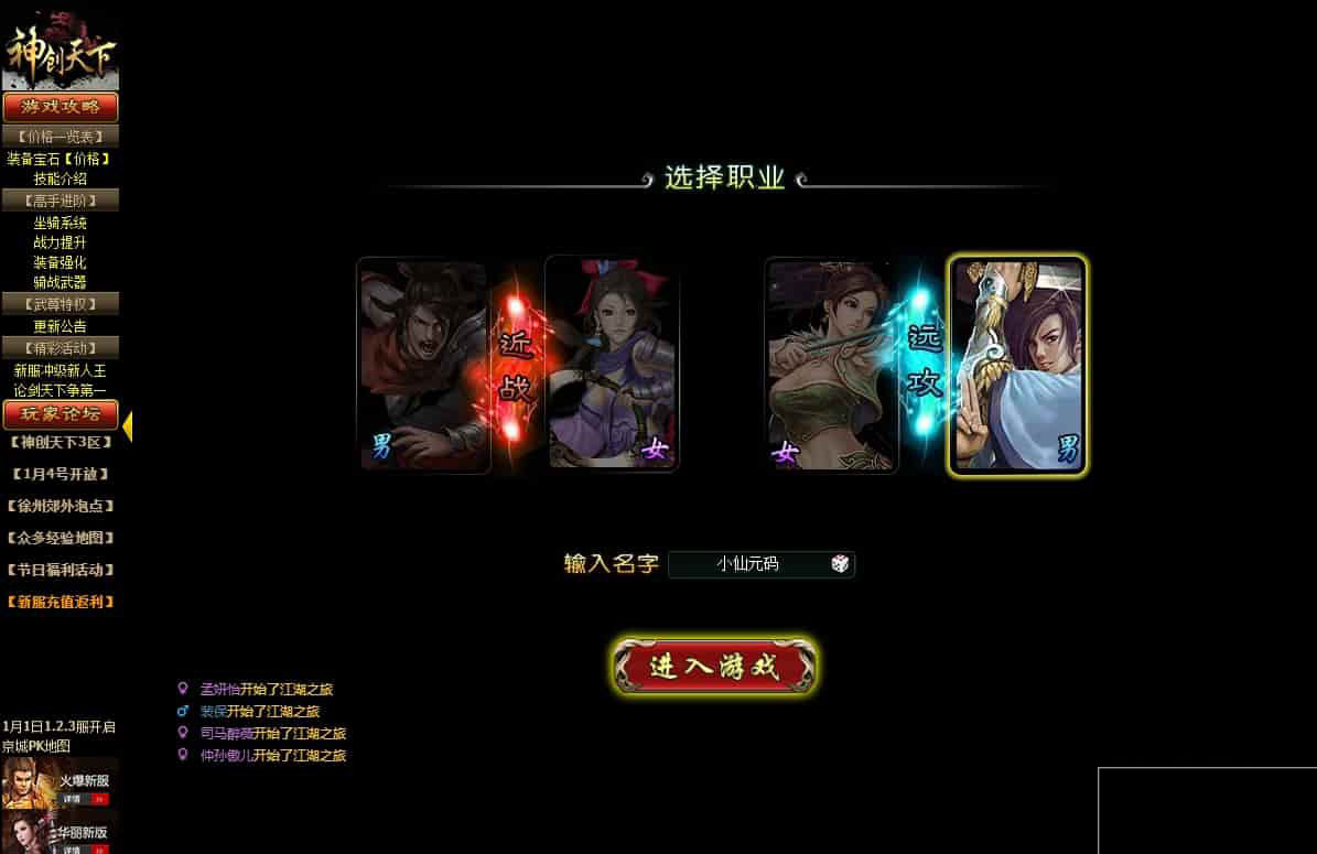 神创天下_PC网页神创天下页游_WIN学习手工服务端_通用语音视频教程(图2) 1707463596173589.jpg