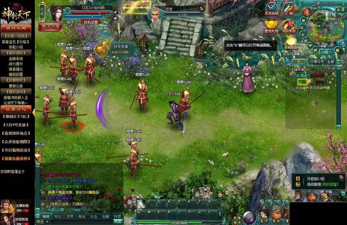 神创天下_PC网页神创天下页游_WIN学习手工服务端_通用语音视频教程(图5) 1707463596845127.jpg