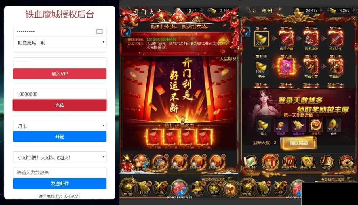 雷霆传奇H5_三网石破惊天H5版本的雷霆传奇H5_最新整理的Win学习手工服务端_通用语音(图3) 1707390384822293.jpg