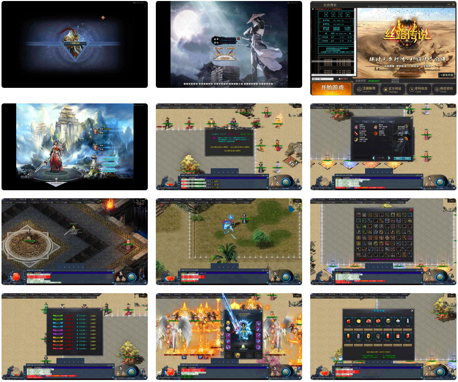 【翎风引擎】翎风传奇：丝绸之路传说!特色单职业游戏!最新Win服务端打包!通用视频教程!配套补丁网站!登入器和配置器生成工具