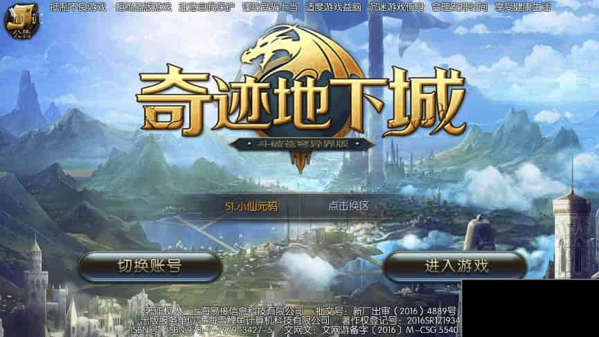 奇迹地下城_3D奇迹地下城_WIN学习手工服务端_通用语音视频教程_充值物品后台_安卓IOS苹果双端(图5) fd8bb01cce.jpg