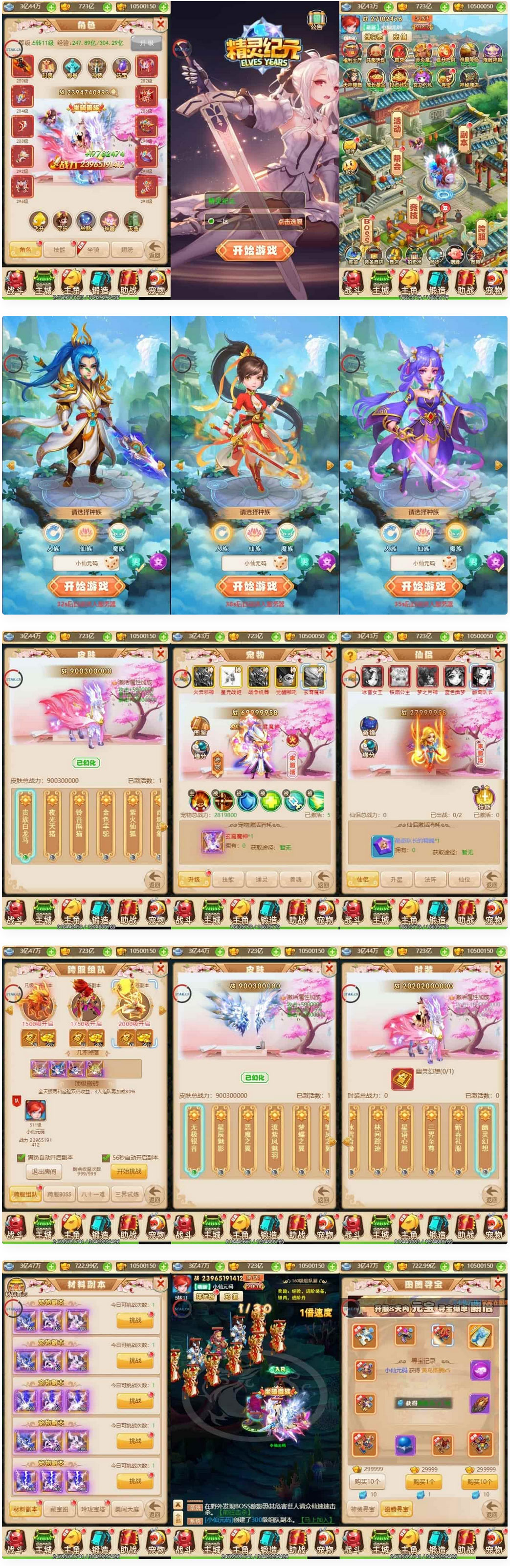 精灵纪元H5:三网换皮挂机网页版,提供精灵纪元H5版本的VM镜像单机一键端和Linux(图1) 1707026794946147.jpg