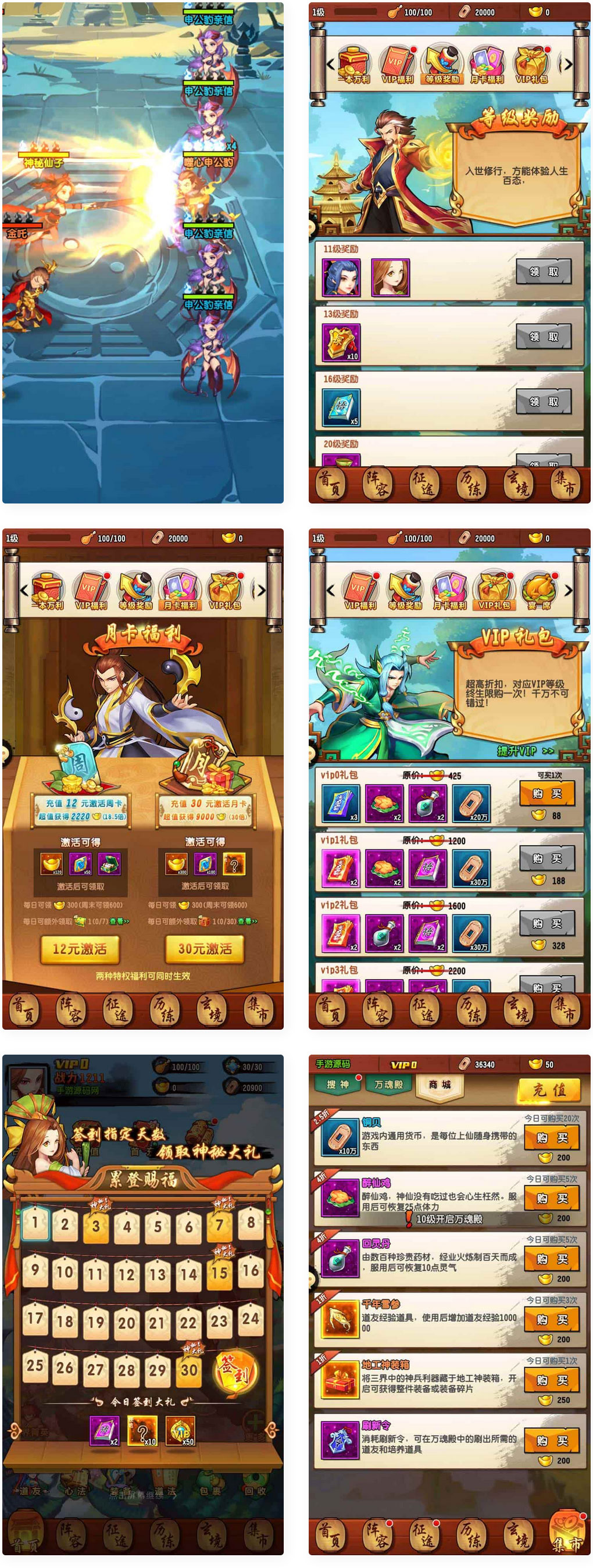 伏羲情缘:封神江湖的剧情卡牌神话回合闯关手游,支持Linux服务端,提供通用视频(图1) 1707026304419628.jpg