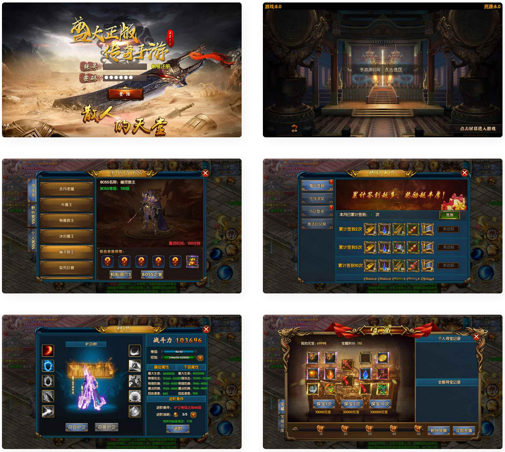 白日门传奇之上古冰雪_单职业经典角色扮演类剧情任务白日门传奇手游_Win服务端(图1) 19f0595b57.jpg