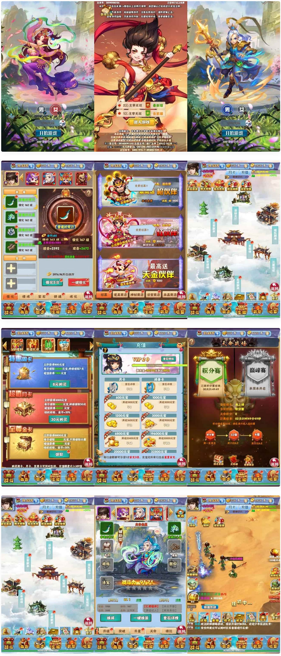 主宰无双H5:WIN学习手工服务端通用视频教程及GM授权物品后台,支持三网H5玩法(图1) 1706944026588505.jpg