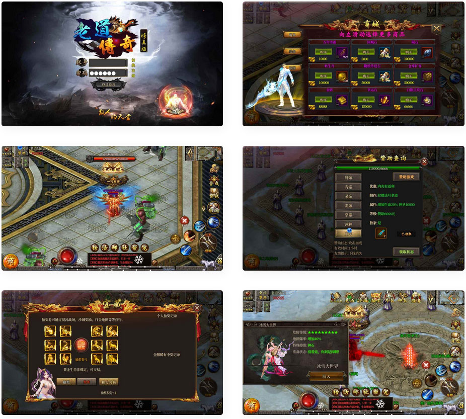 《白日门传奇之老道修真版5.0》单职业特色传奇手游Win服务端架设教程及通用视频设置(图1) 143e7b2541.jpg