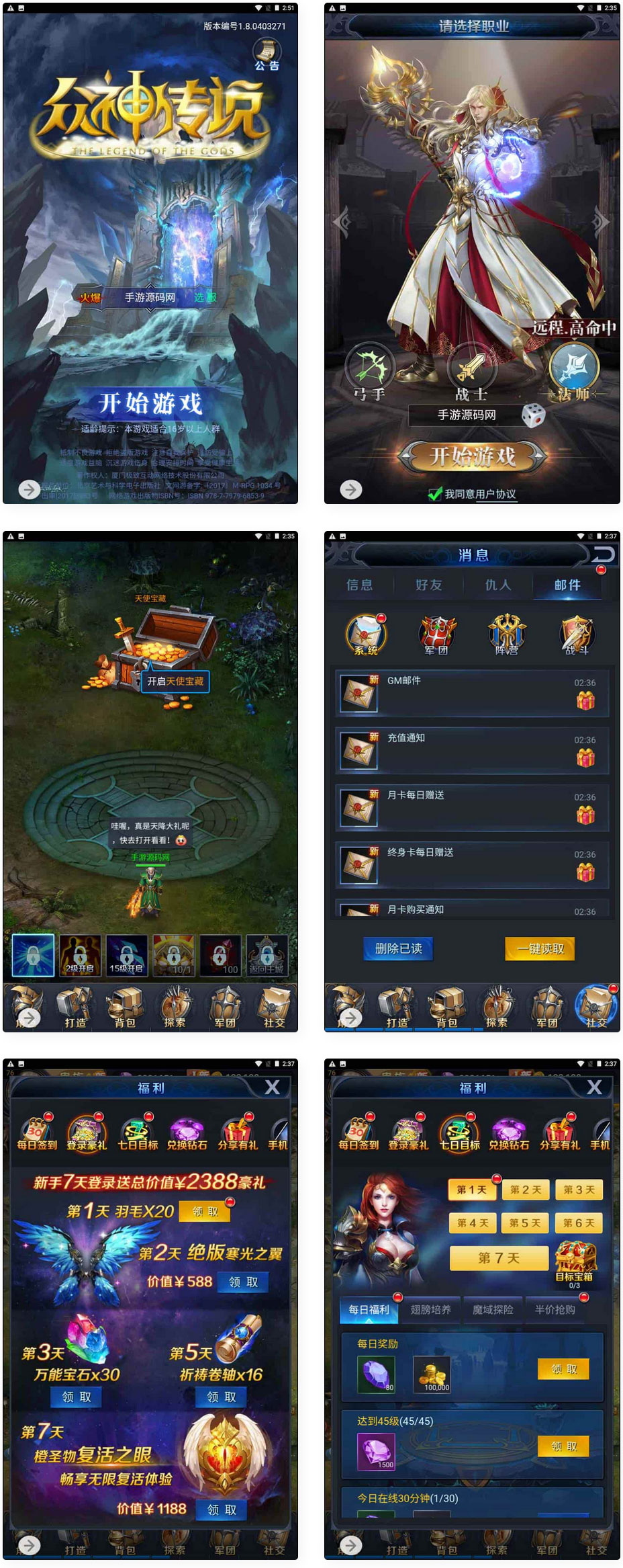 魔域之众神传说:经典东方魔幻三网H5全网通手游,Win学习手工端,通用视频架设教程(图1) 1706512828985449.jpg