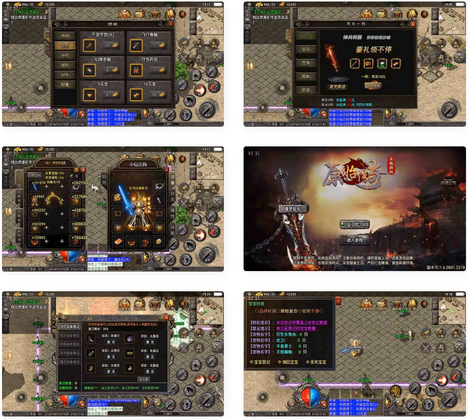 天花板1.76原始复古免授权版战神引擎,Win学习手工端,安卓苹果IOS双端版本(图1) 34bb1d2476.jpg