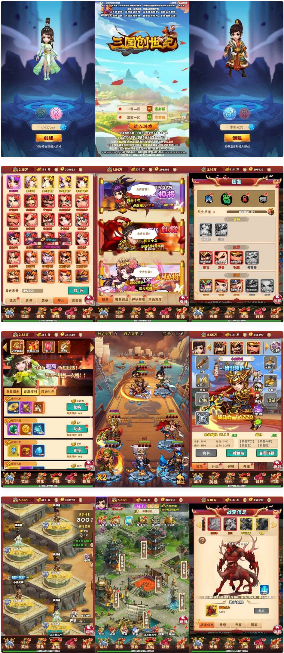 三国创世纪H5: 三网H5卡牌回合制游戏,liunx外网手工端,语音架设视频(图1) 1706501973804159.jpg