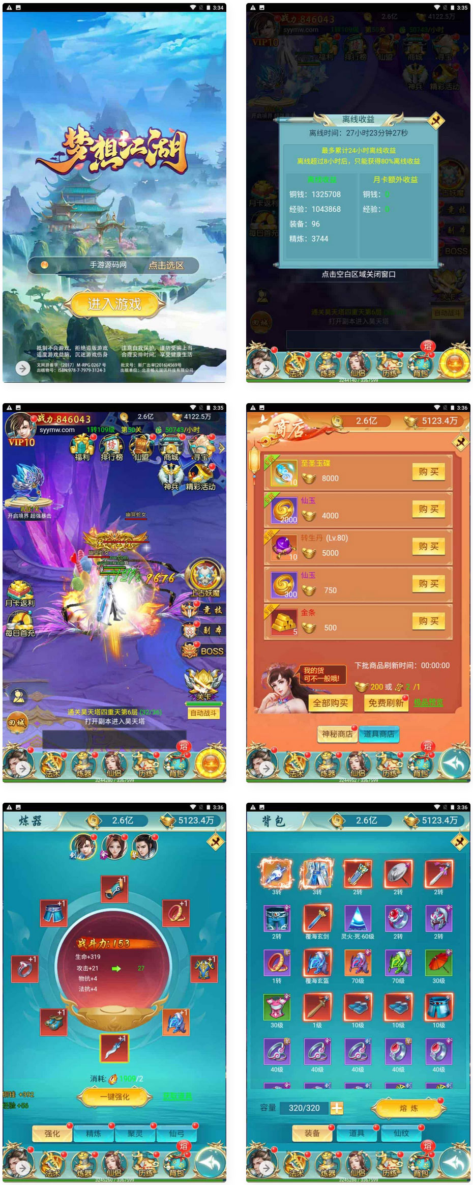 3D仙侠三网H5全网通角色扮演剧情闯关手游《苍穹剑诀之梦想江湖》,Win学习手工端(图1) 1706499653756092.jpg