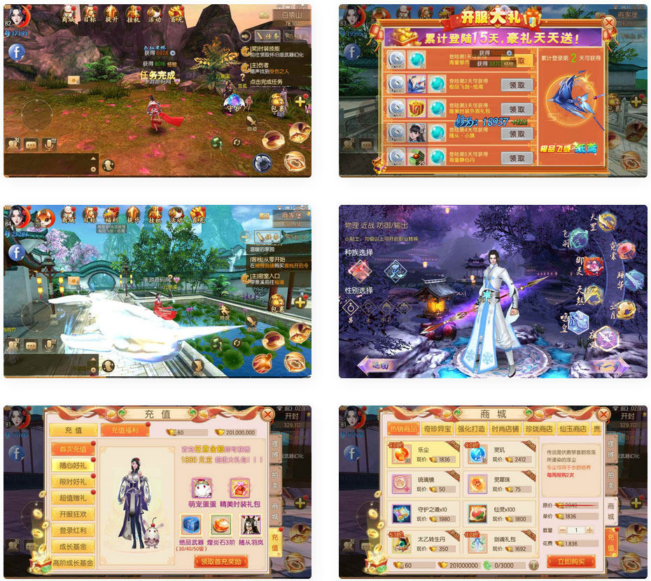 经典唯美仙侠3D手游《御剑情缘》200级优化端,含Linux服务端、通用视频架设教程(图1) 8693239100.jpg