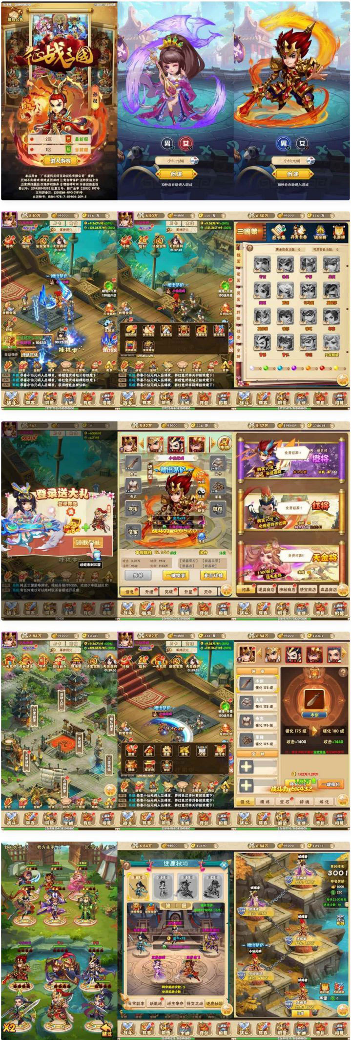 征战三国H5:三网页H5换皮版,提供WIN学习手工服务端,安卓IOS苹果双端_免费下载(图1) 1706419638230592.jpg
