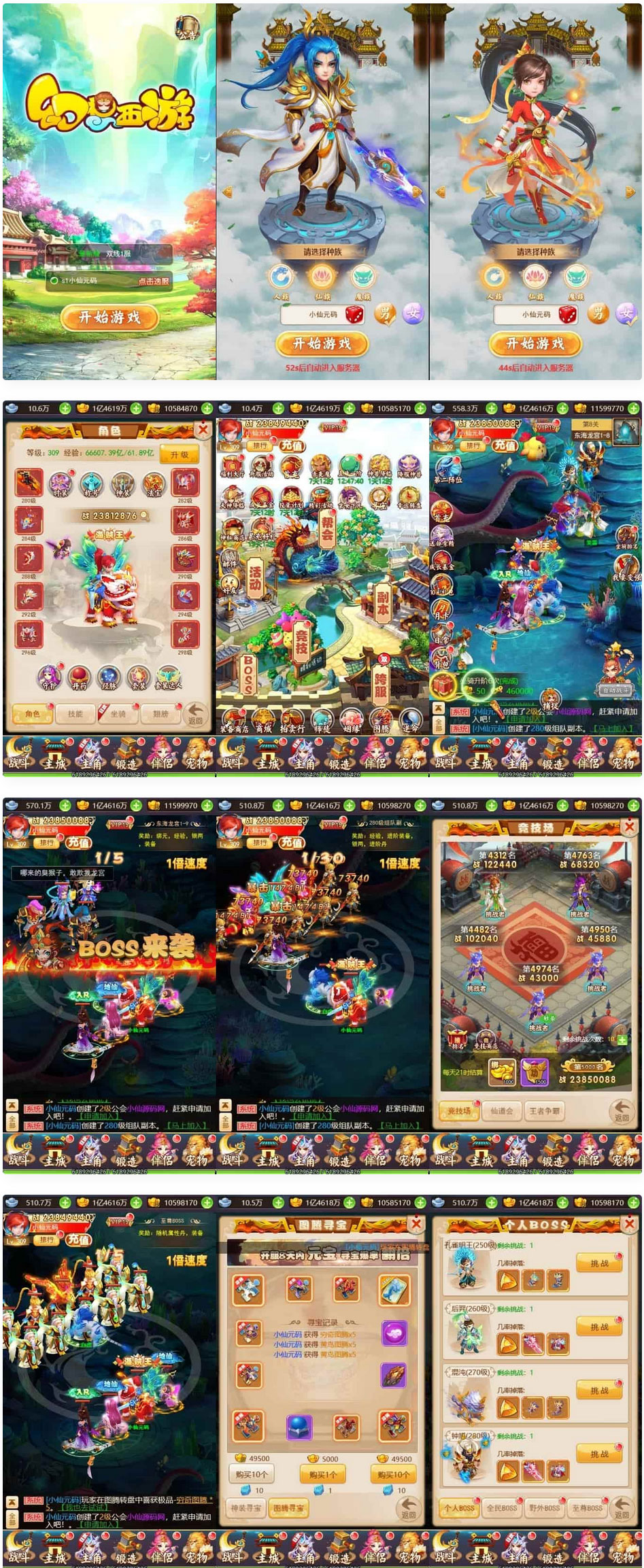 幻想西游H5:三网H5回合制特色版幻想XYH5换皮教程及VM镜像一键端(图1) 1706411085339248.jpg