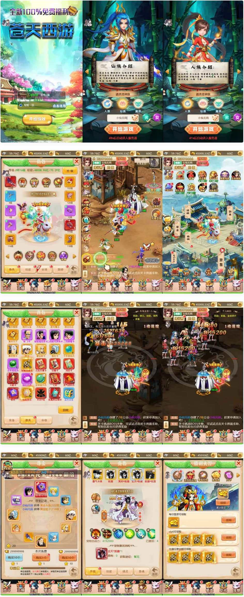 天命西游H5:三网H5回合制天命XYHH5特色版换皮教程及VM镜像一键端(图1) 1706412219505835.jpg