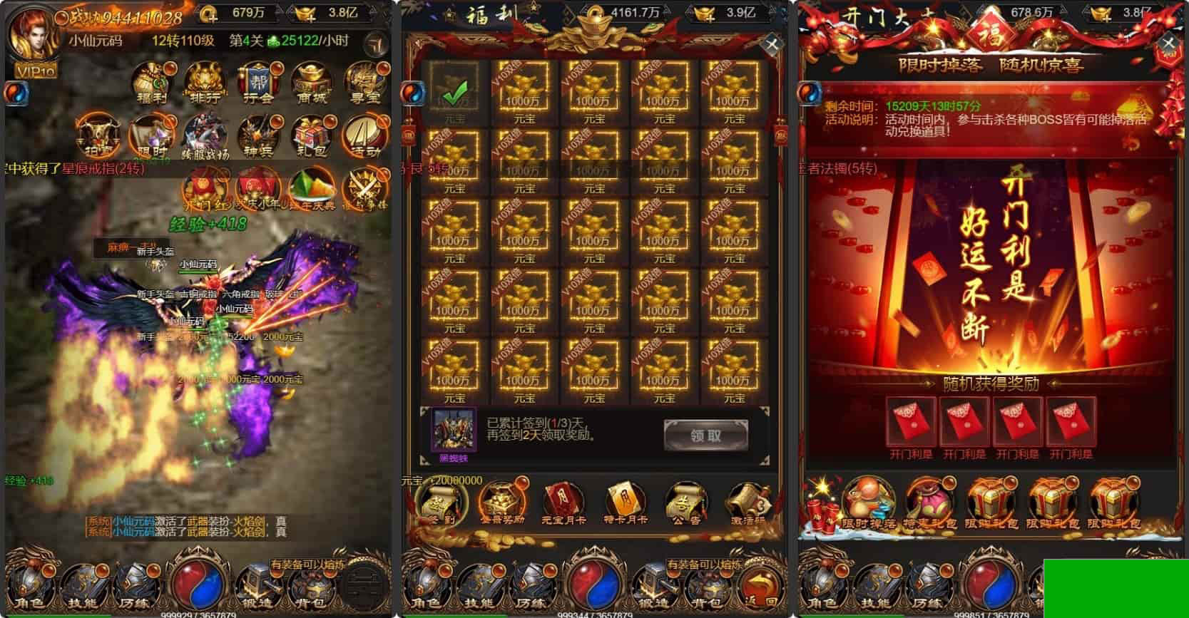 雷霆传奇H5:耀世霸业H5版本,三网通用,中文配置说明,GM物品充值后台,附通用视频(图2) 1706336518449232.jpg