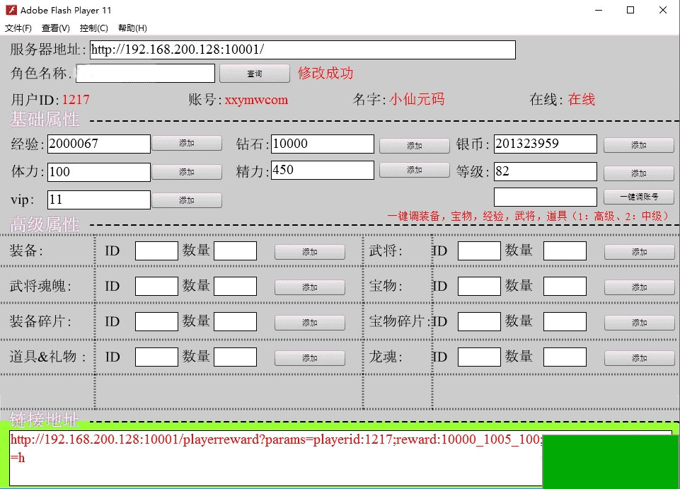 龙神传说:经典卡牌回合制手游,所需补丁以及其他,支持安卓和苹果,附通用视频教程(图5) 1706336096753124.jpg
