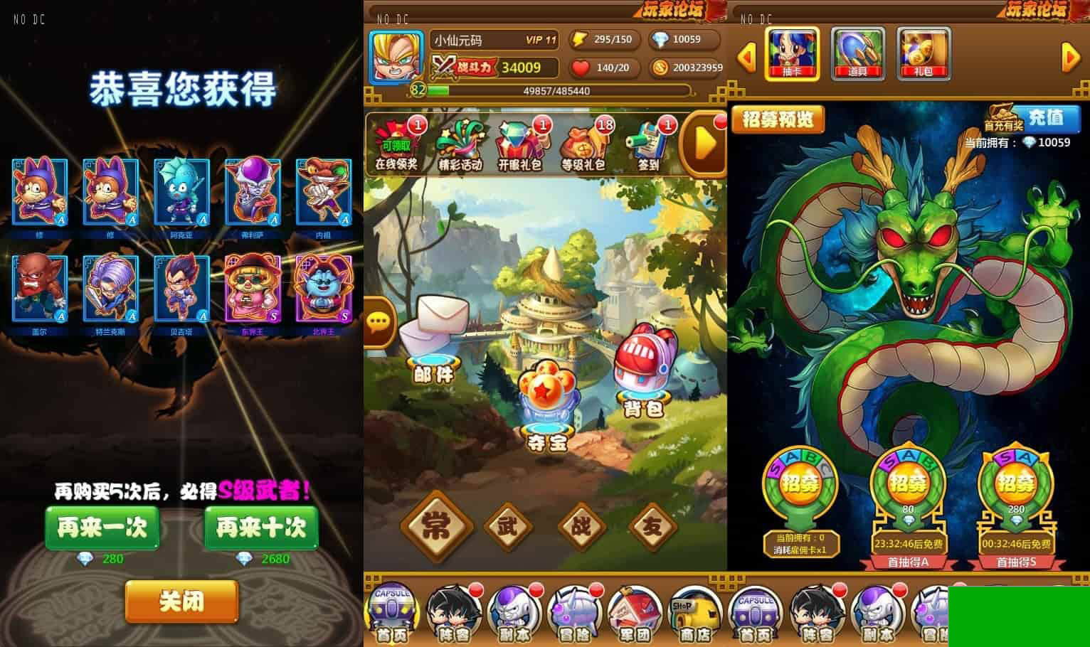 龙神传说:经典卡牌回合制手游,所需补丁以及其他,支持安卓和苹果,附通用视频教程(图3) 1706336076985947.jpg