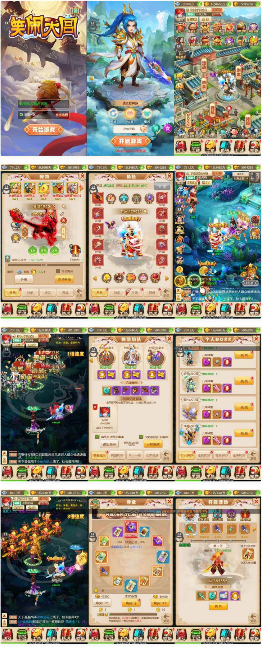 名扬三界H5-三网回合制修复版,VM镜像一键端+多功能新版GM授权后台+通用视频教程(图1) 1706335197487684.jpg