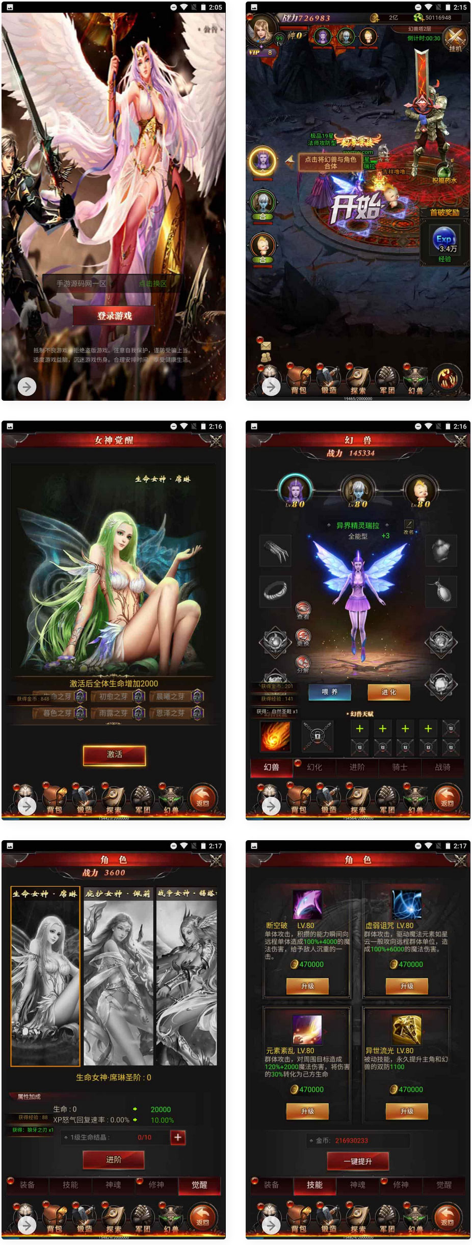 H5版新魔域:三网经典魔幻手游攻略、Win服务端以及通用视频教程和GM网页后台工具(图1) 1706323063766732.jpg