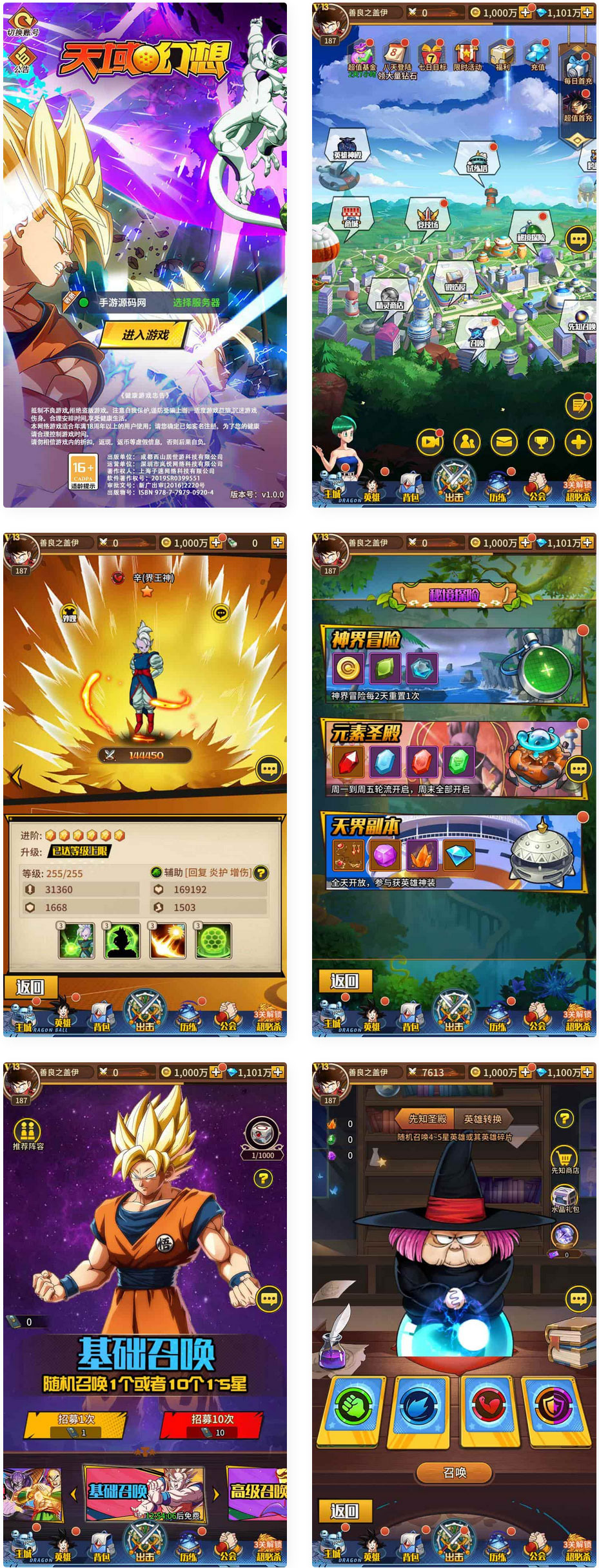 七龙珠之天域幻想_卡通动漫稀有放置卡牌回合手游_安卓PC互通版本 (亲测完整)(图1) 1706324548774225.jpg