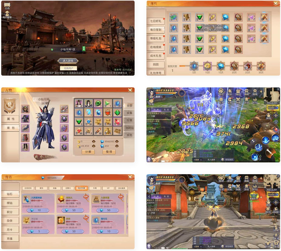 热血寻秦:唯美仙侠国战3D手游,支持安卓、IOS和苹果双端、游戏源码下载(图1) 75d32777f6.jpg