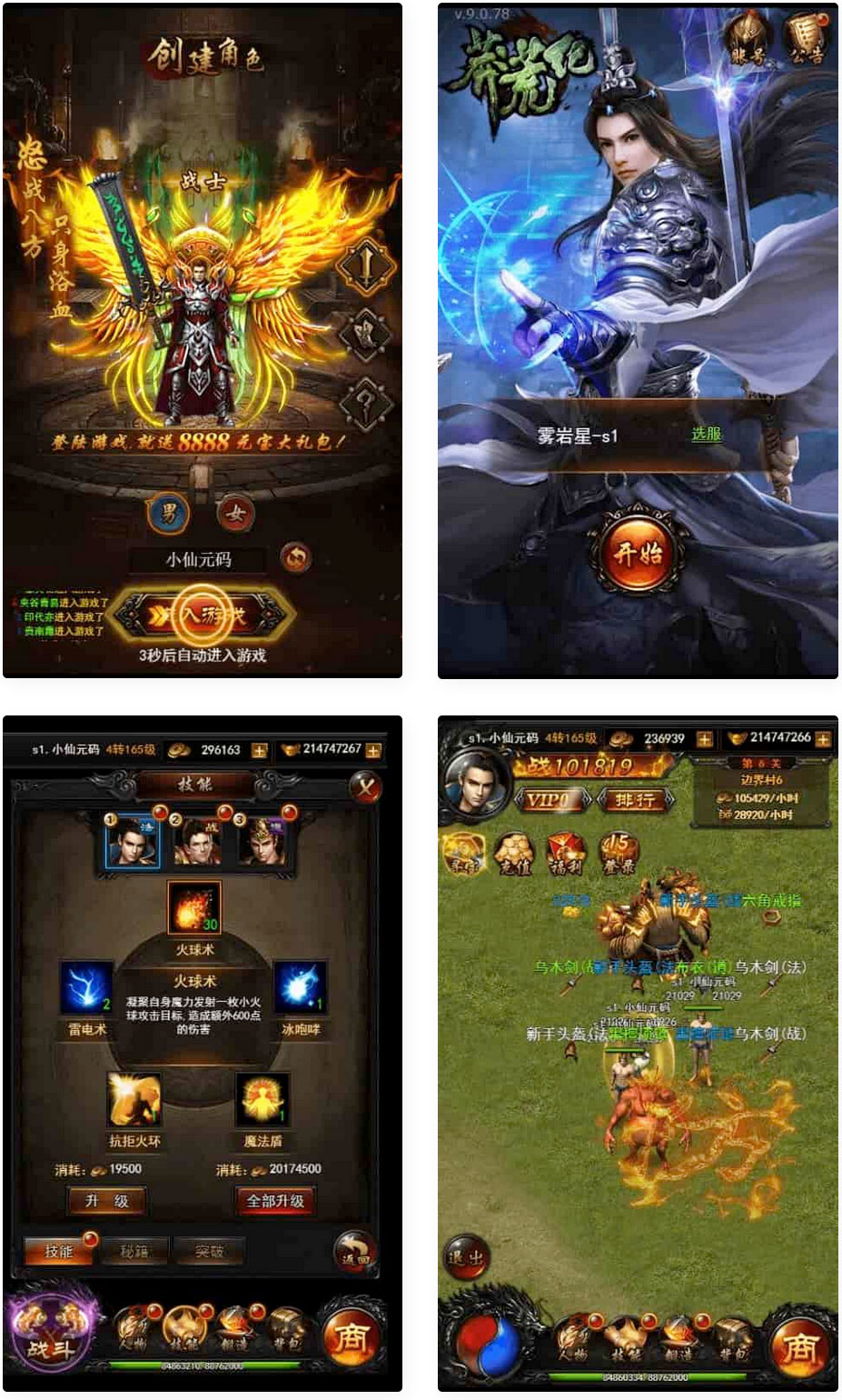 热血传奇之莽荒记H5:支持三网,Win学习手工端,提供GM物品充值后台(图1) 1706271622787253.jpg