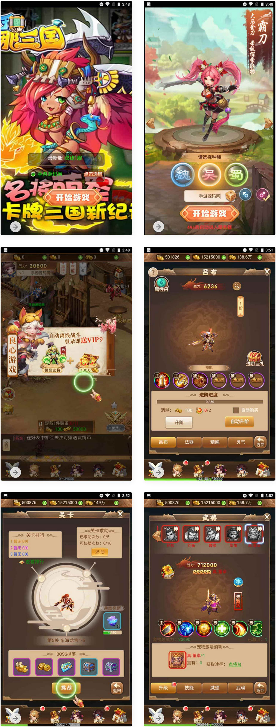 三国策略之放开那三国经典闯关剧情H5手游-Linux服务端-GM后台网页工具-详细搭建教程(图1) 1706251983490135.jpg