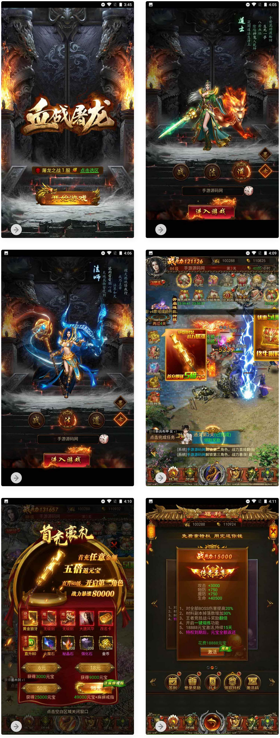 三网H5经典手游:雷霆传奇之血战屠龙,新版多功能管理后台,安卓IOS苹果双端(图1) 1706250168411703.jpg