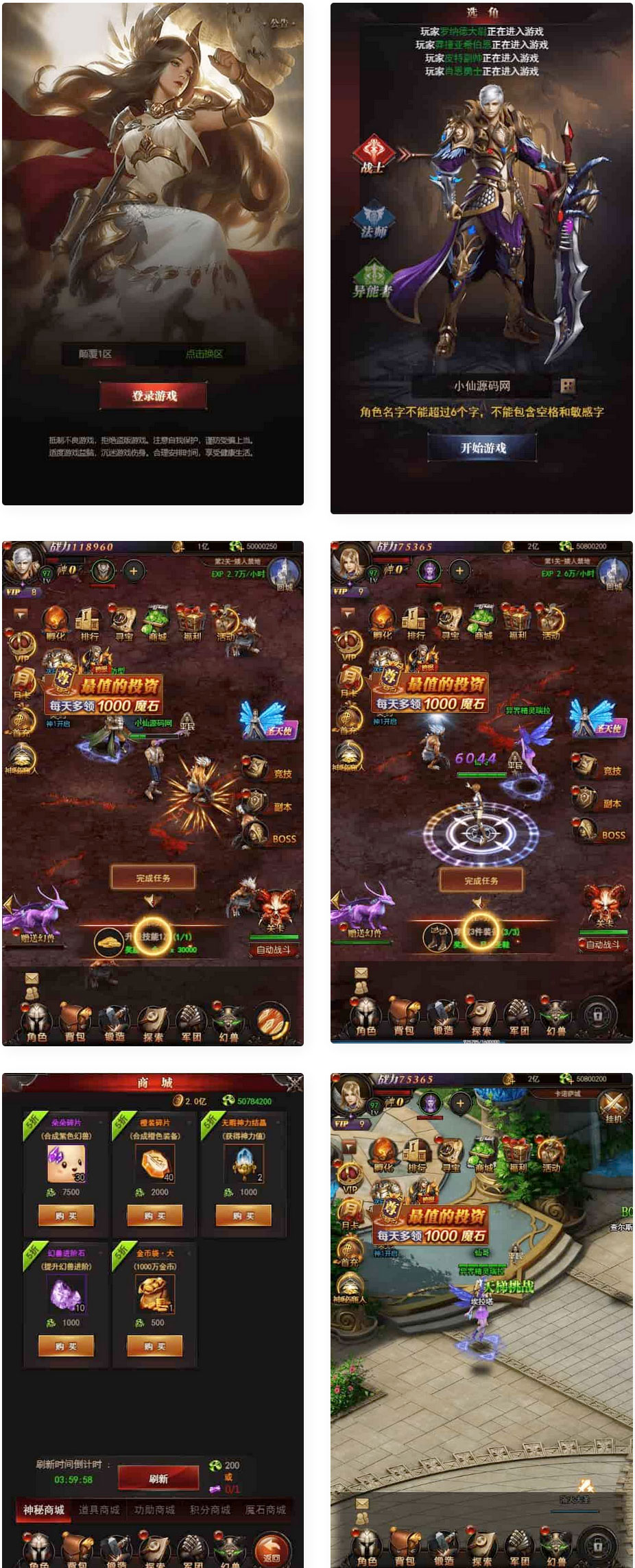 魔域来了H5:三网页魔域来了H5神话版,详细搭建教程,通用GM物品充值后台视频教程(图1) 1706249477218341.jpg