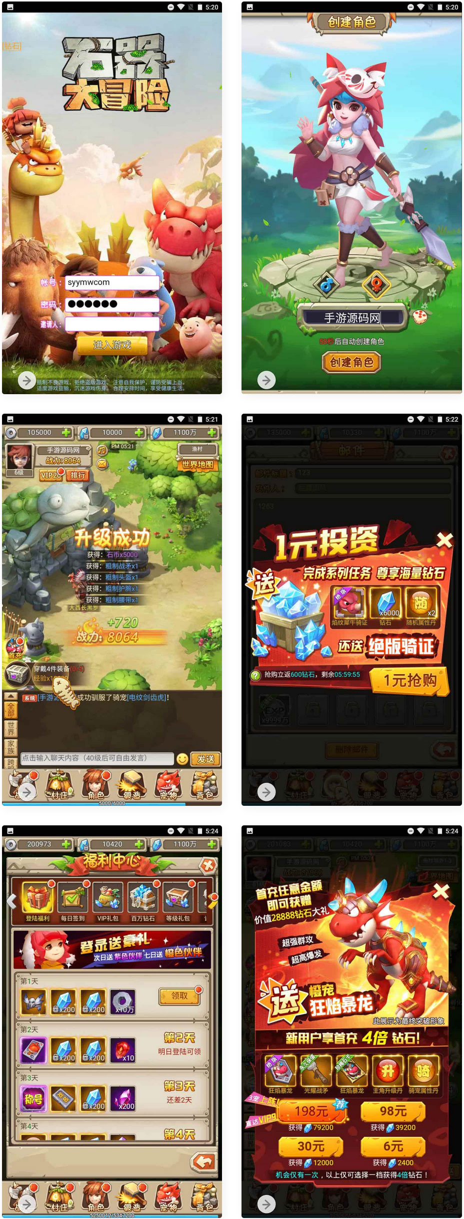 《新石器时代大冒险》- 怀旧经典Q萌剧情三网H5全网通游戏,最新打包Win服务端(图1) 1706248471910868.jpg