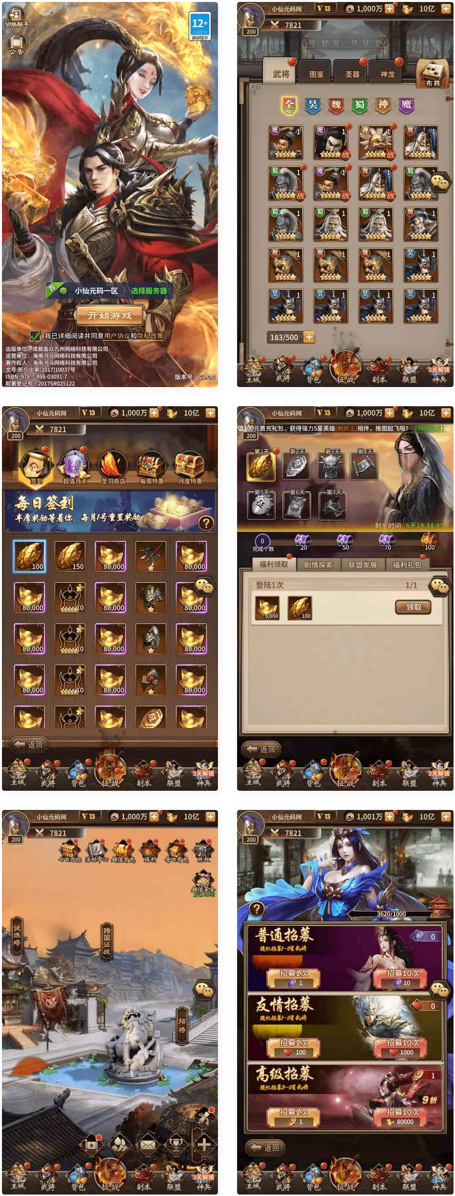 《一号军团》:三国卡牌回合制游戏,提供一号军团VM镜像一键端+Linux学习手工端(图1) 1706238847338407.jpg