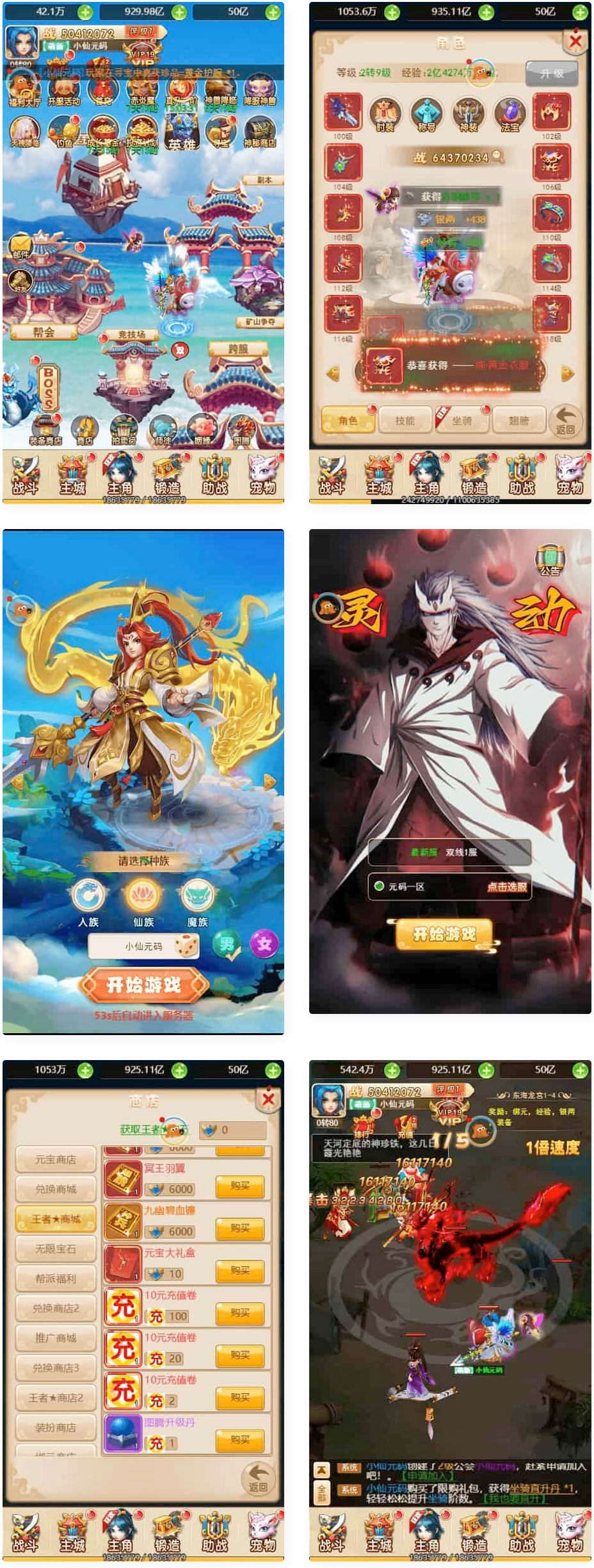 《大圣轮回之新灵动西游H5》- 三网H5回合制游戏,多功能新版GM授权后台,免费源码下载(图1) 1706244864173801.jpg