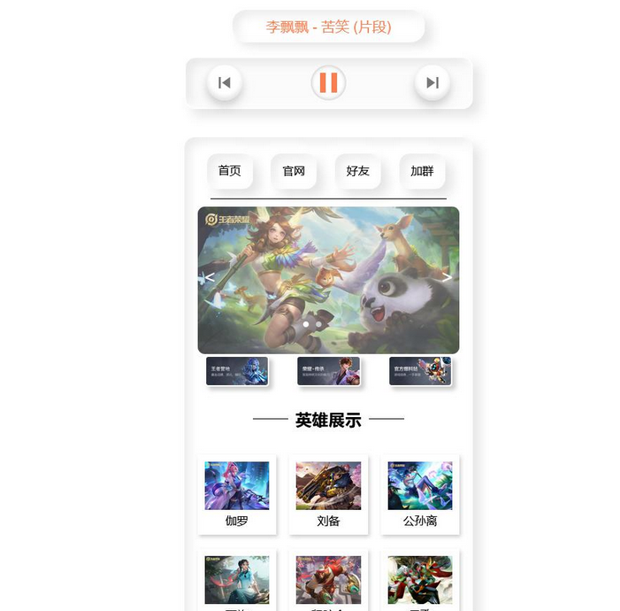 音乐播放器html单页源码(图1) 1706669810292209.png