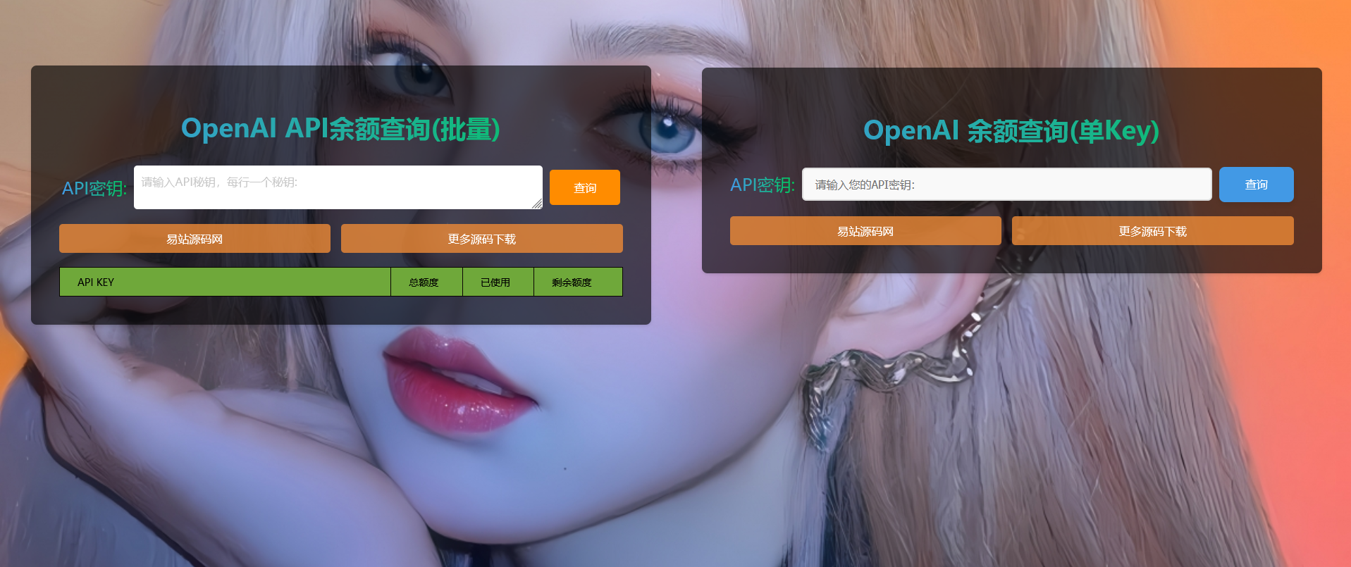 OpenAI API余额批量查询html源码(图1) caeb3df434.png