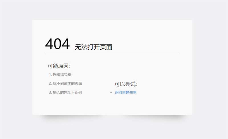 html简约清爽的404错误页面模板(图1) 0168141540.gif
