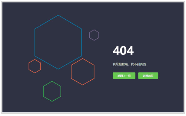 四款拿得出手的网站404页面HTML源码(图1) 60a85ca226.jpg
