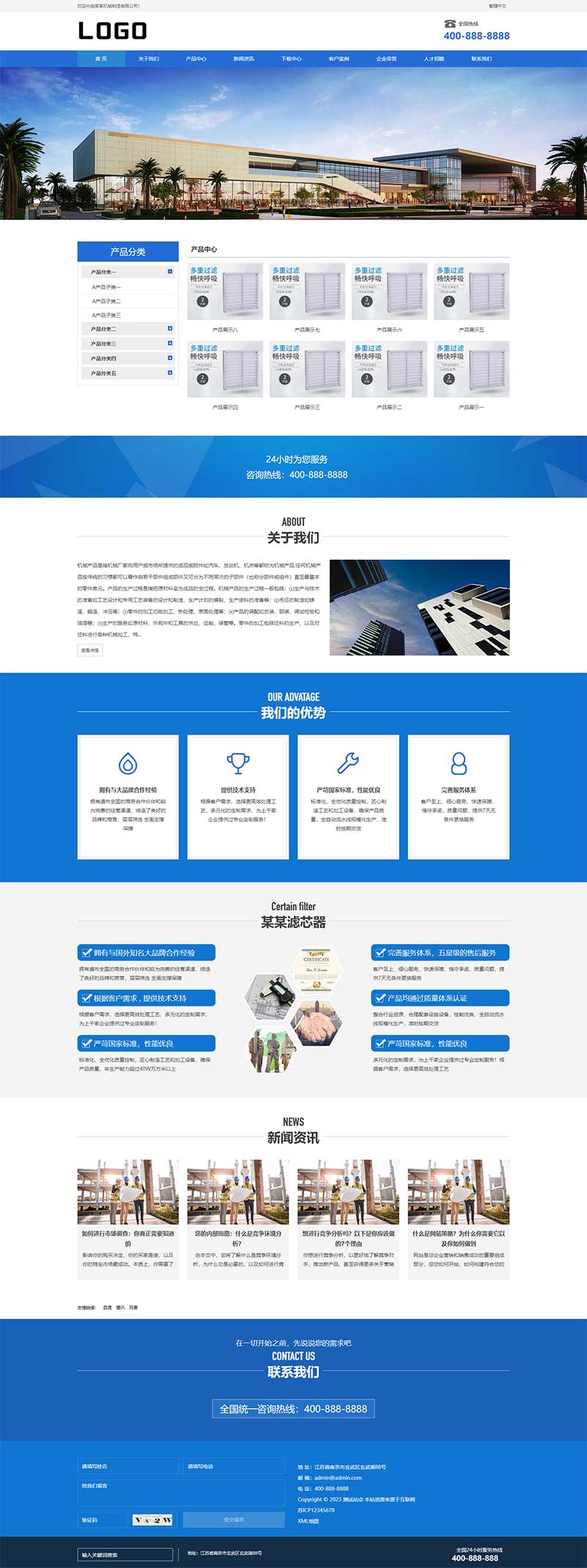 (自适应手机端)滤芯过滤器网站源码 企业通用机械电子制造类网站pbootcms模板(图1) 1699358591626805.jpg