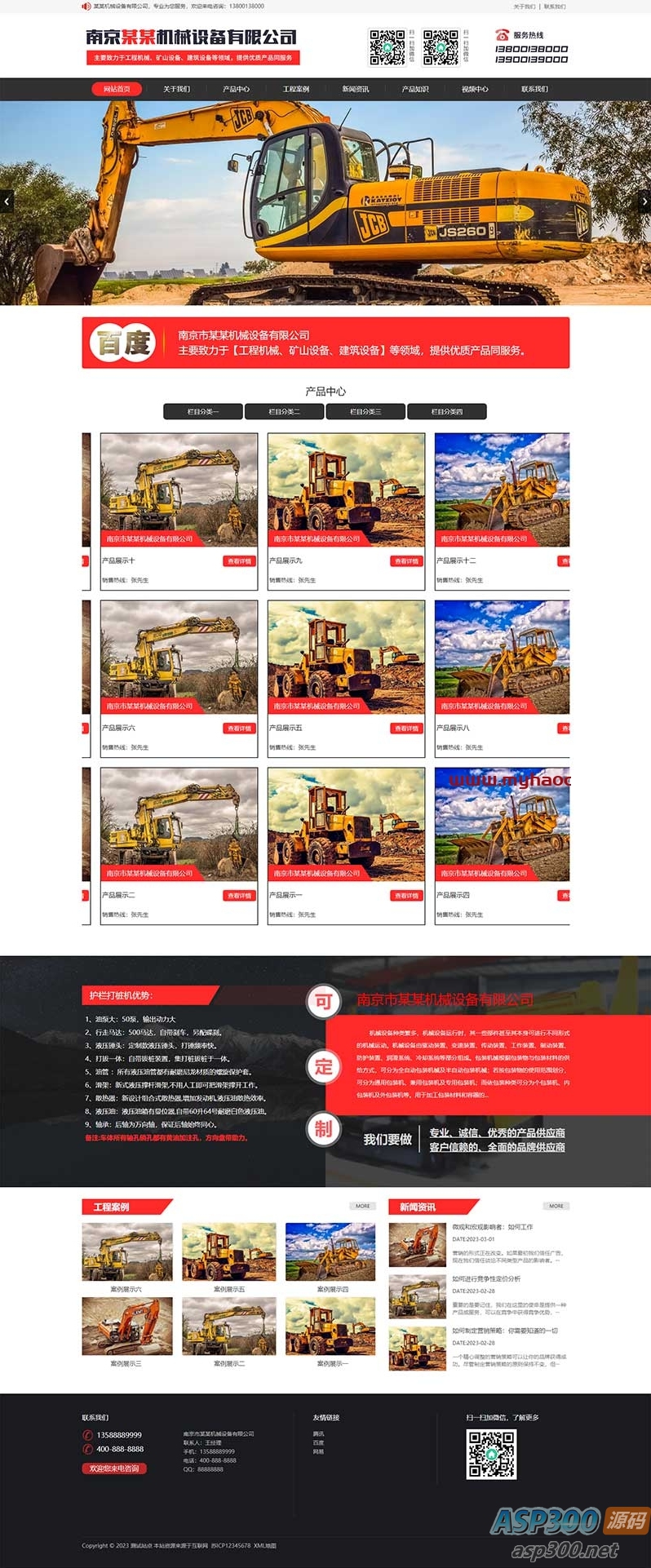 (PC+WAP)重工工业设备网站源码 红色大气的机械设备网站pbootcms模板(图1) 1699279982563805.jpg