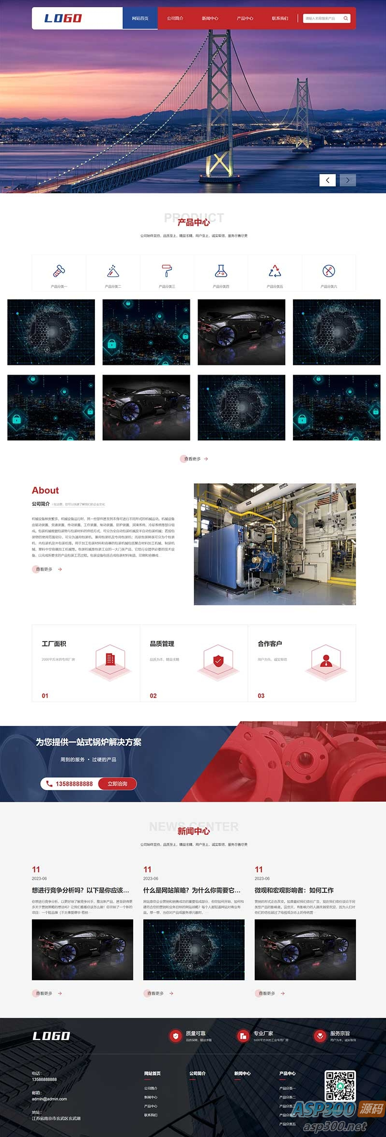 (自适应手机版)响应式重工业钢铁机械类企业网站模板源码(图1) 1699277561688263.png