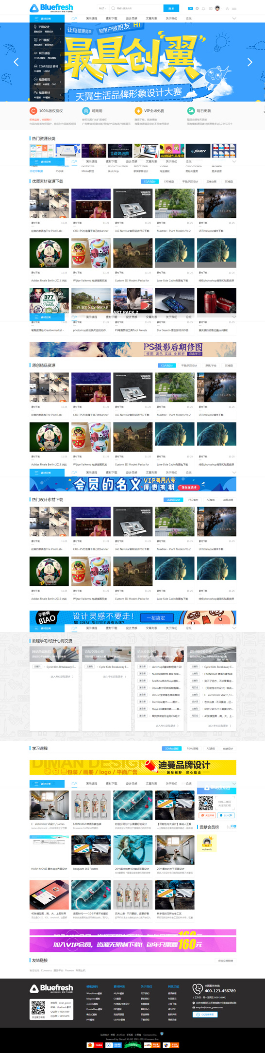 迪恩素材教程资源图片下载站源码 dz社区论坛discuz 模板(图1) 1700148118482819.jpg