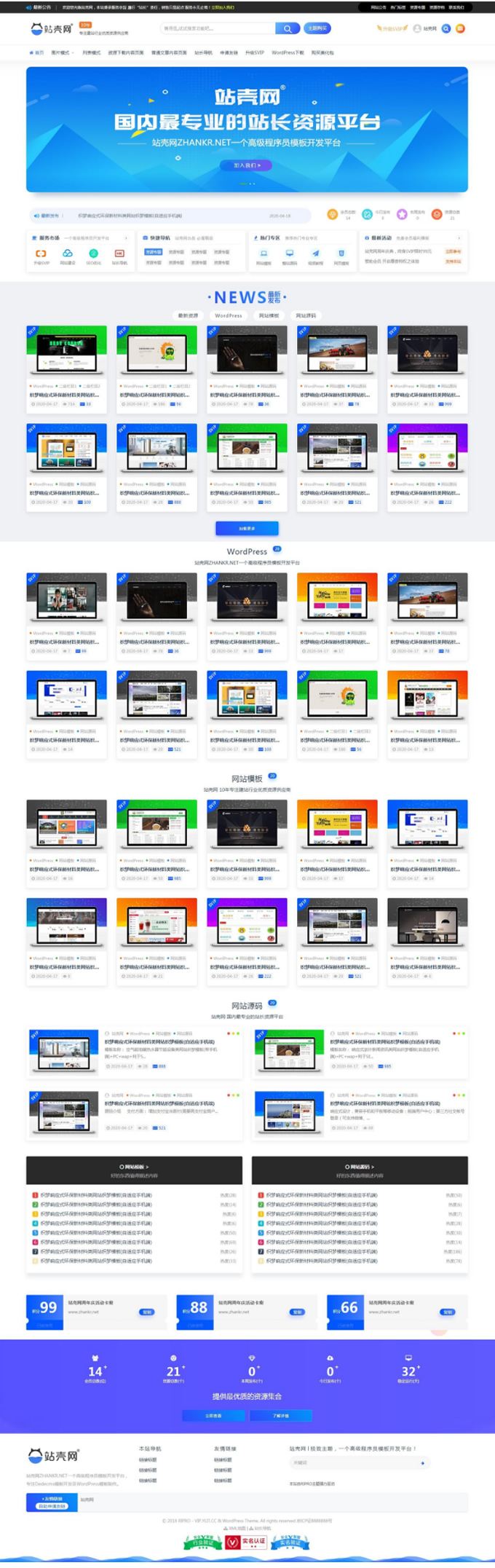 价值99元正版Ripro子主题-jizhi-chlid极致主题最新去授权版(图1) 1700016130127962.jpg