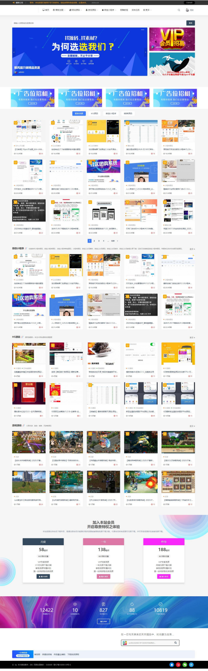【亲测源码】Ripro子主题_jizhi-chlid极致主题4.0免授权破解版 wordpress主题(图1) 1699974865401486.jpg