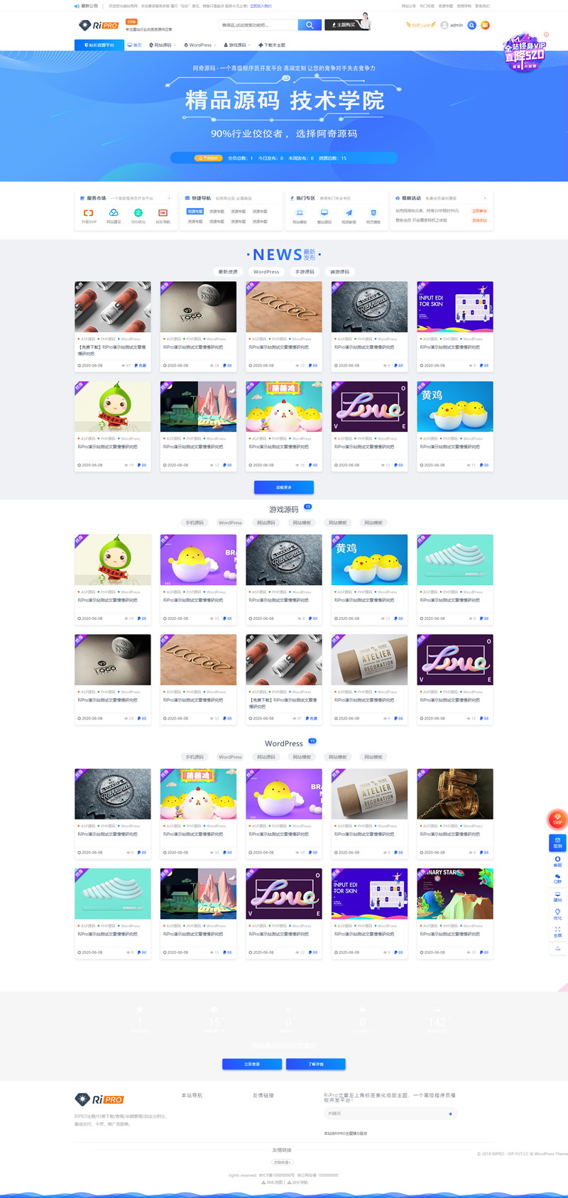 【RiPro7无授权+站壳4.0文章左上角标签美化版】jizhi-chlid极致主题4.0去授权破解版(图1) 1699971881768126.jpg