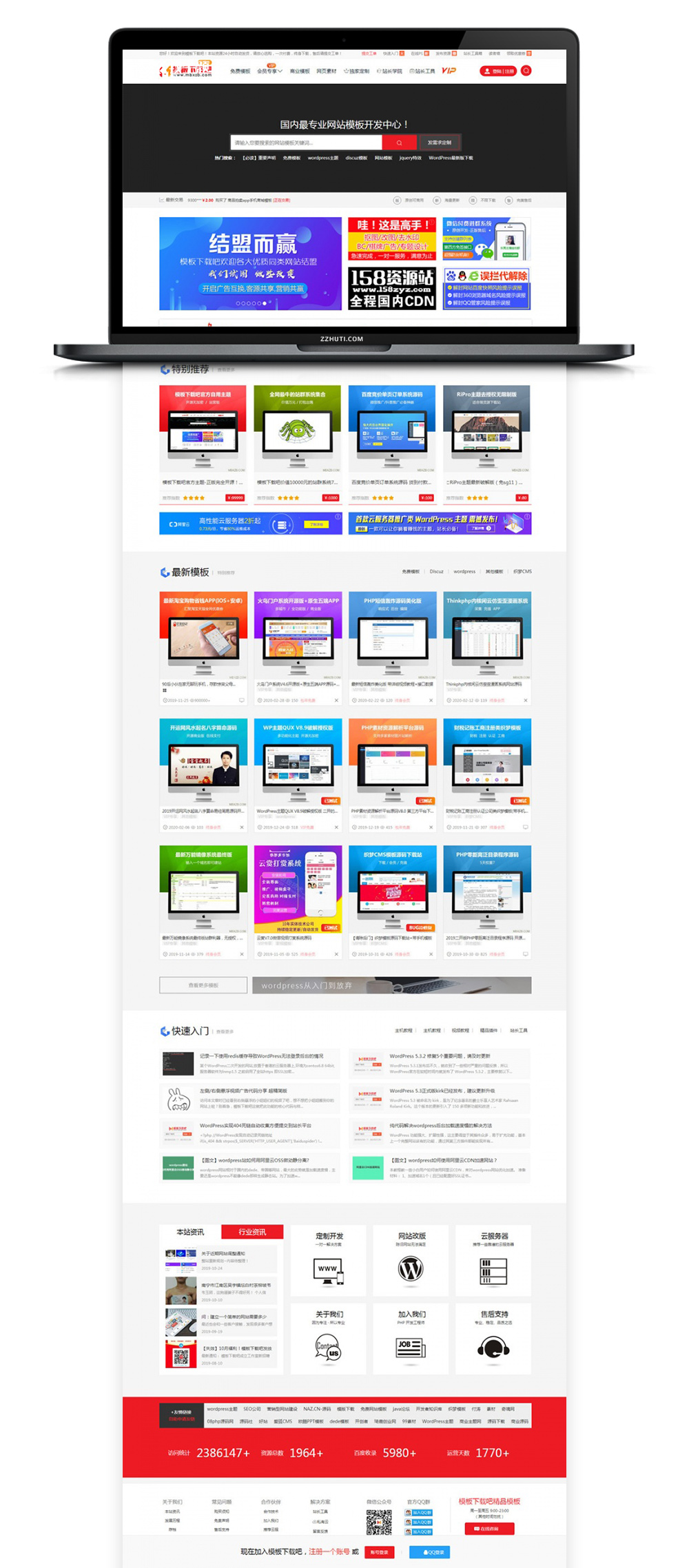 wordpress主题模板-仿下载吧资源网源码(图1) 1704956081213959.jpg