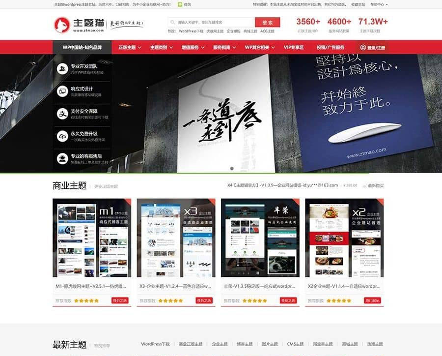 网站资源猫模板下载站源码-WordPress主题猫模板(图1) 57b23e657f.jpg