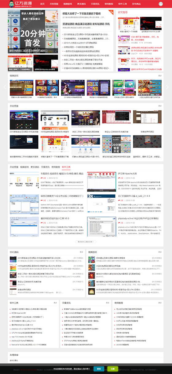 Z-BlogPHP娱乐资源站整站源码(图1) 1700370476597324.jpg