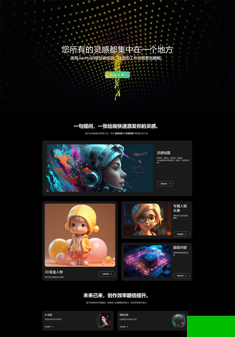 超级漂亮的 AI 官网源码 AI 网站首页自适应源码(图1) 1700307970281526.jpg